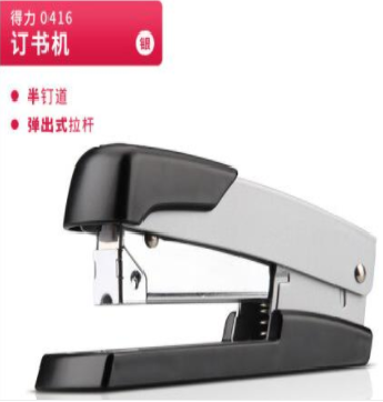 得力(deli)轻便型厚层订书机/订书器 金属材质可钉50页 银色0416