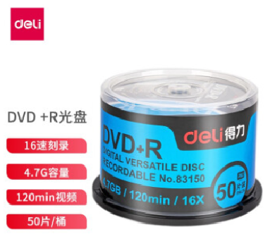 得力(deli)83150 DVD+R 光盘\/刻录盘 16速4.7GB 办公系列 空白光盘 50片/桶