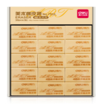 得力7535 4B黄色学生橡皮擦 美术橡皮擦学生用品 30块/盒