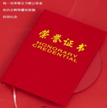 得力7576-6K荣誉证书(荣光)(本)含内芯 展开尺寸；432*295mm