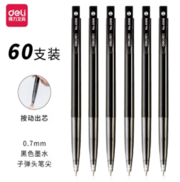 得力 6506 按压式圆珠笔 60支/盒 0.7mm 黑色
