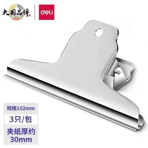得力(deli)3只102mm山形票据铁票夹 财务票据夹金属票据文件夹子 办公用品 中号9532