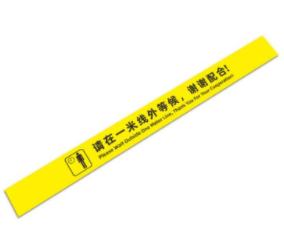 一米线地贴间隔一米距离标识（10个起售）