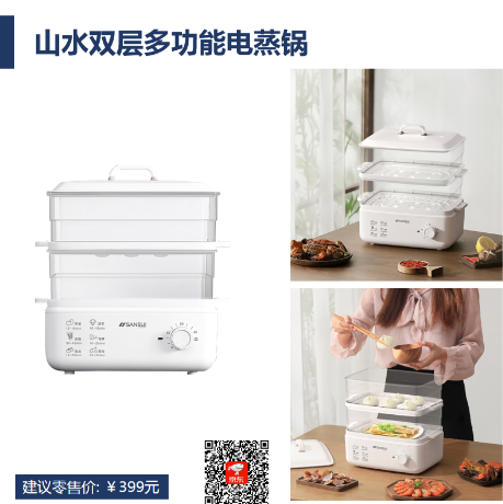 电蒸锅 山水多功能双层蒸锅 材质食品级透明材质 功率800w 容量10L