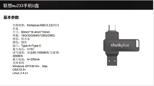 U盘 两用U盘 USB3.0接口 128G 读取速度80Mb/s,写入速度15Mb/s
