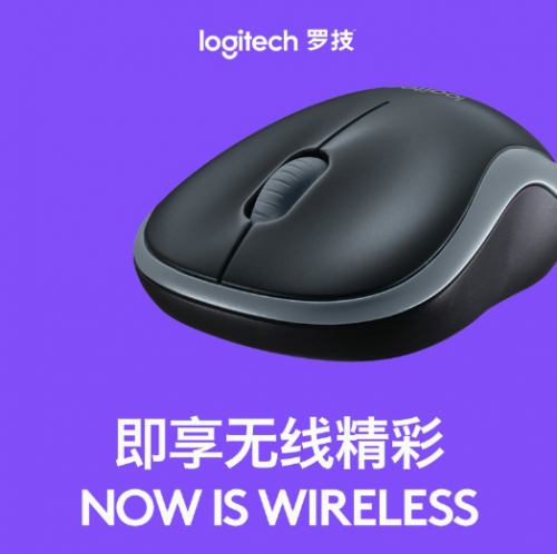 罗技（Logitech）M186无线办公鼠标 对称鼠标轻音便携 笔记本台式电脑光电鼠标办公商务