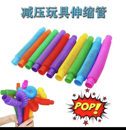 伸缩管