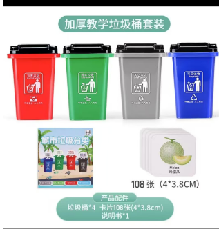 垃圾桶玩具