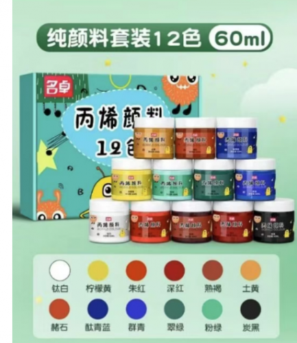 12色 丙烯颜料