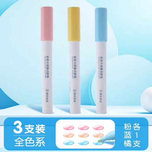 彩色大容量点胶笔