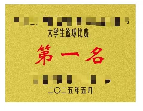 金箔帖  金箔纸  奖杯贴纸 可定制 具体定制内容联系客服