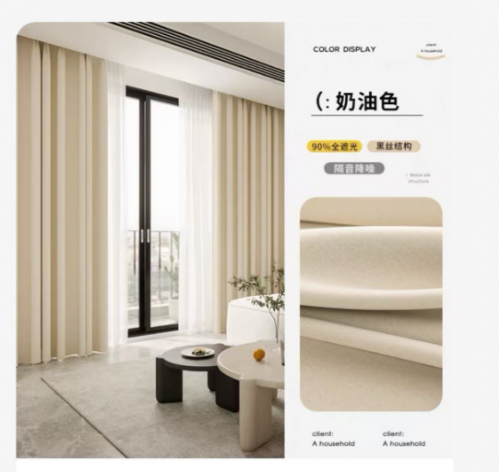 窗帘