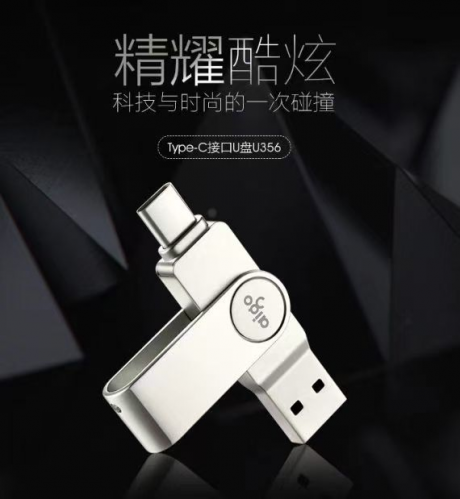 双头U盘