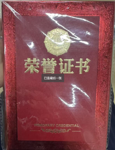 证书
