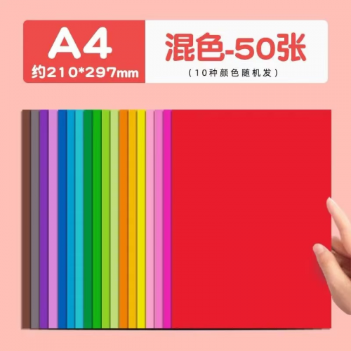彩纸 彩色卡纸   200g 10色