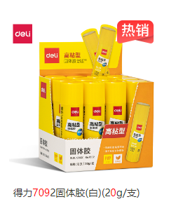 胶棒 得力 7092固体胶 20g/支