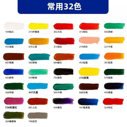 丙烯颜料 32色 每瓶300ml