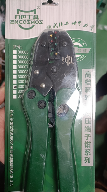 钳子.png