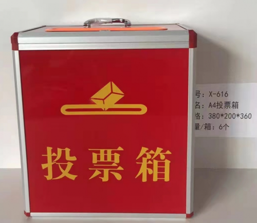 投票箱 380*200*360