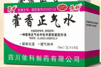 藿香正气水