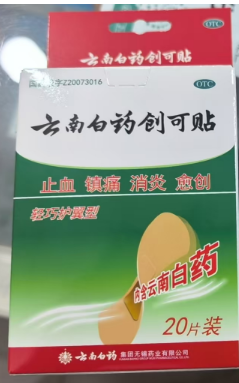 创口贴