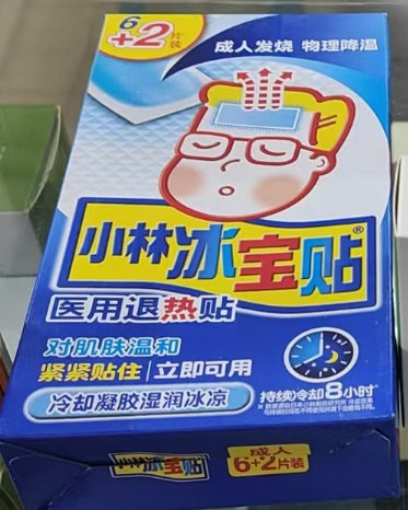 退热贴