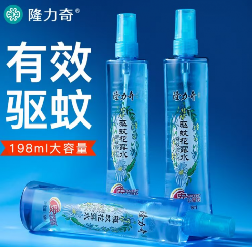 驱蚊水