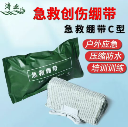 急救创伤绷带