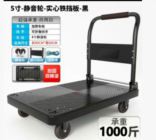 小推车