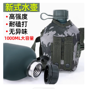 水壶