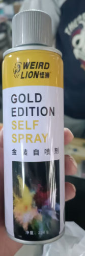 自喷漆