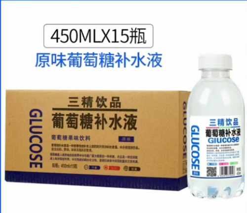 三精葡萄糖补水液