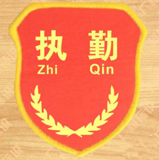 臂章 定制臂章
