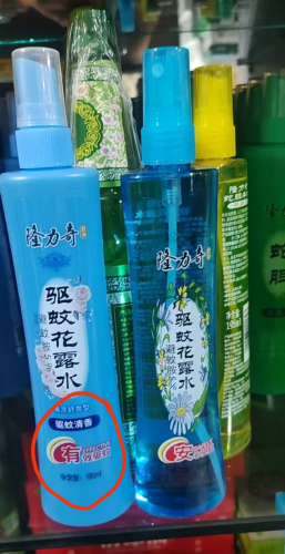 花露水