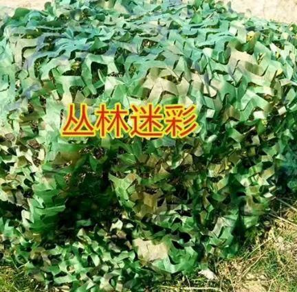迷彩网