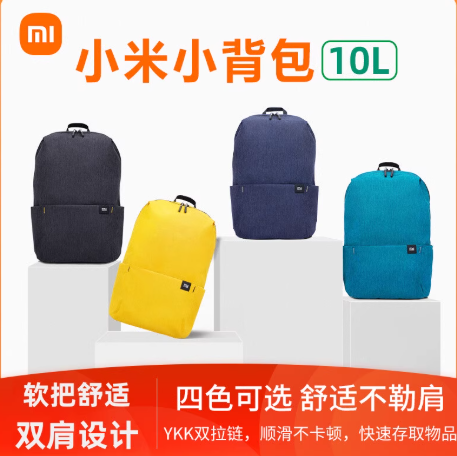 背包  小米背包