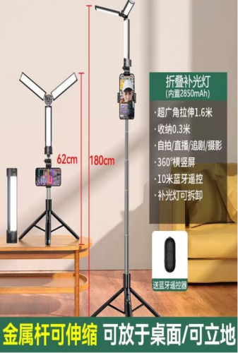 补光灯 充电款 可折叠变光  补光灯+1.6米伸缩三脚架+手机支架