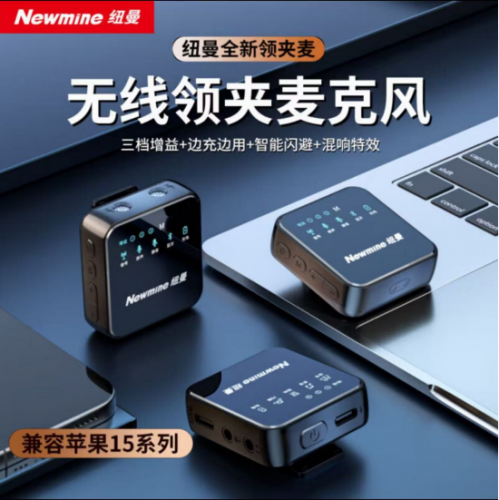 无线领夹麦   纽曼领麦  一拖一领麦