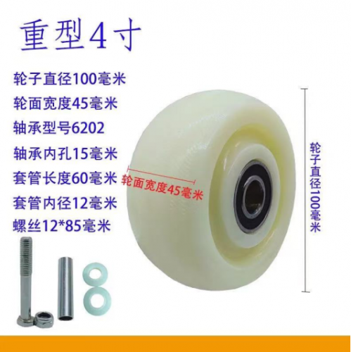 万向轮  重型4寸万向轮
