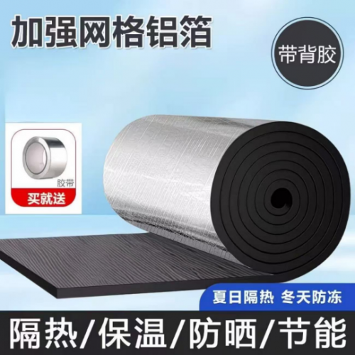 隔热棉  带背胶、铝膜隔热棉  2cm厚 幅宽1m  10m /卷