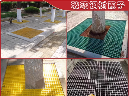 玻璃钢格栅树池篦子树围格栅树池盖板树穴树坑护树板树脂市政绿化1300*1300*25mm(10件起订)