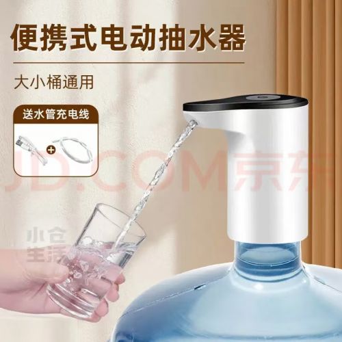 抽水器  荣事达电动抽水器 便携式电动抽水器