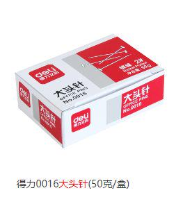大头针 得力0016大头针