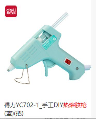 胶枪 得力YC702