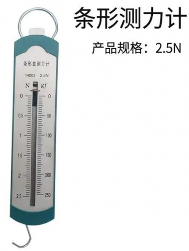 新型弹簧测力计不同规格  2.5N不含钩码