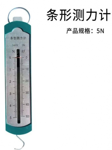 新型弹簧测力计不同规格 5N不含钩码