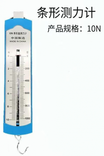 新型弹簧测力计不同规格 10N不含钩码