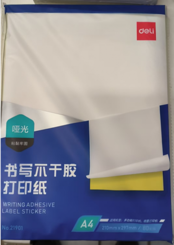 封条贴纸 带背胶