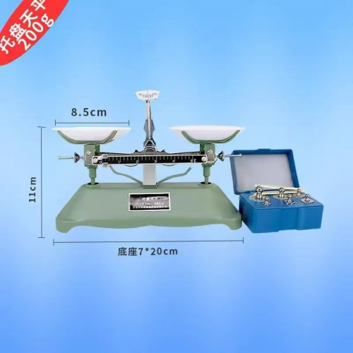 托盘天平 底座7*20cm 托盘8.5cm 底座-托盘高度11cm 带砝码1套200g