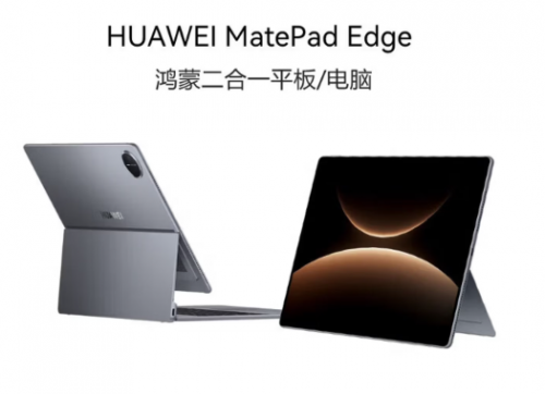 平板电脑 笔记本 华为鸿蒙二合一平板电脑笔记本24G+1TB